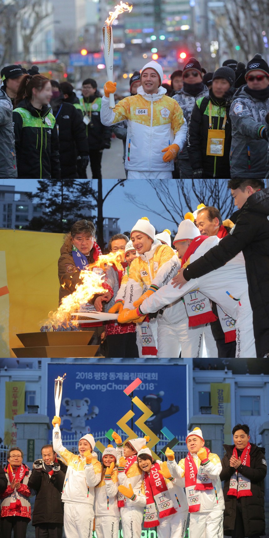 2018 평창 동계올림픽대회 조직위원회