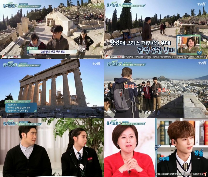 tvN ‘둥지탈출2’ 방송캡처