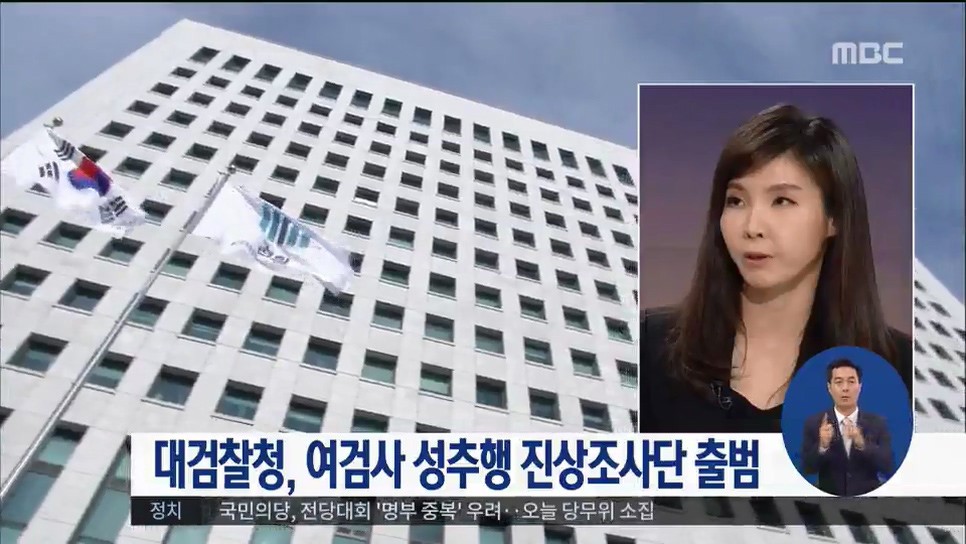 MBC ‘정오뉴스’ 방송 캡처