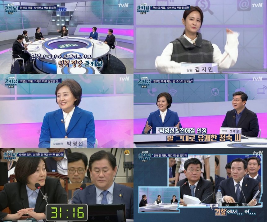 tvN ‘곽승준의 쿨까당’ 방송캡처