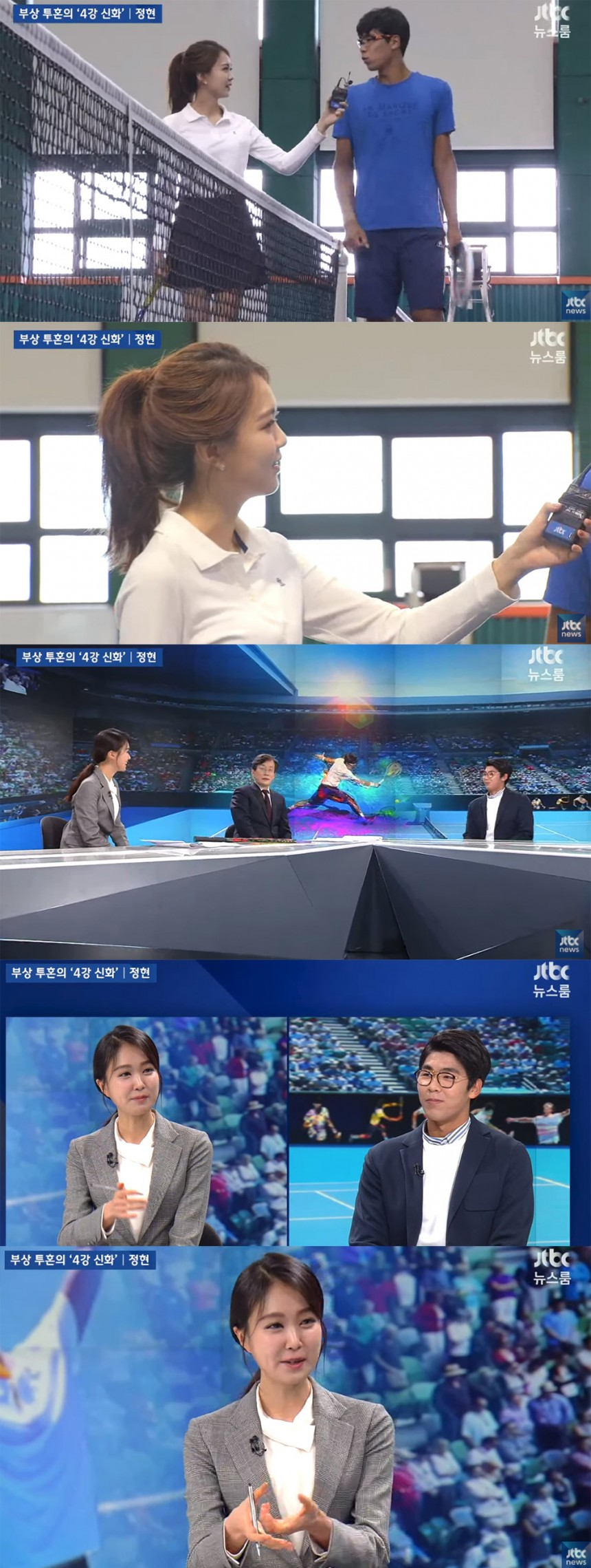 JTBC ‘뉴스룸’ 방송 캡처