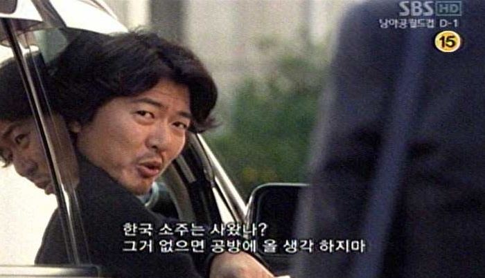 토요하라 코스케 / SBS ‘나쁜 남자’ 특별출연 캡처