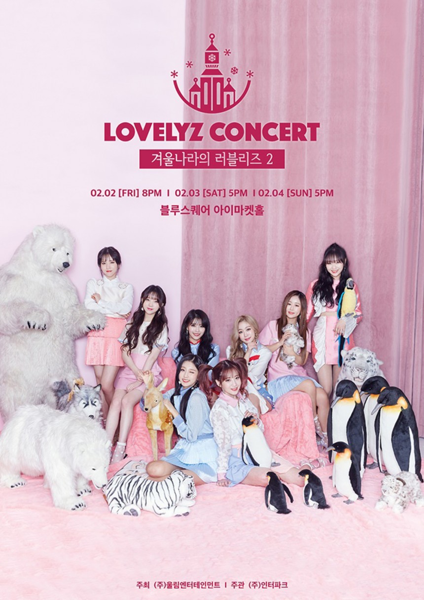 러블리즈(Lovelyz) ‘겨울나라의 러블리즈2’ 포스터 / 울림 ENT