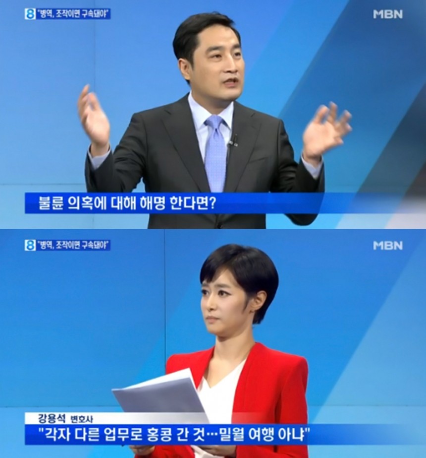 ‘뉴스8’ 강용석-김주하 / MBN ‘뉴스8’ 화면캡처