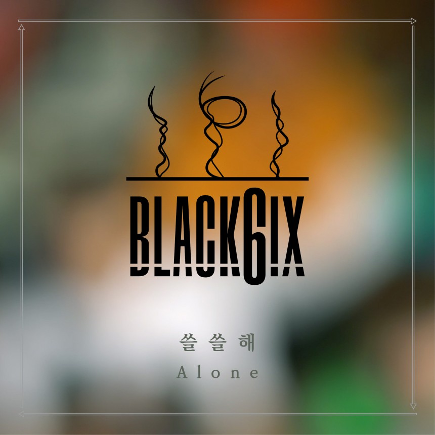 블랙식스(BLACK6IX) 컴백 예고 / 블랙홀엔터테인먼트