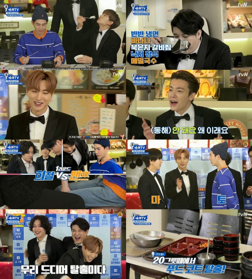 tvN ‘슈퍼TV’ 방송캡처