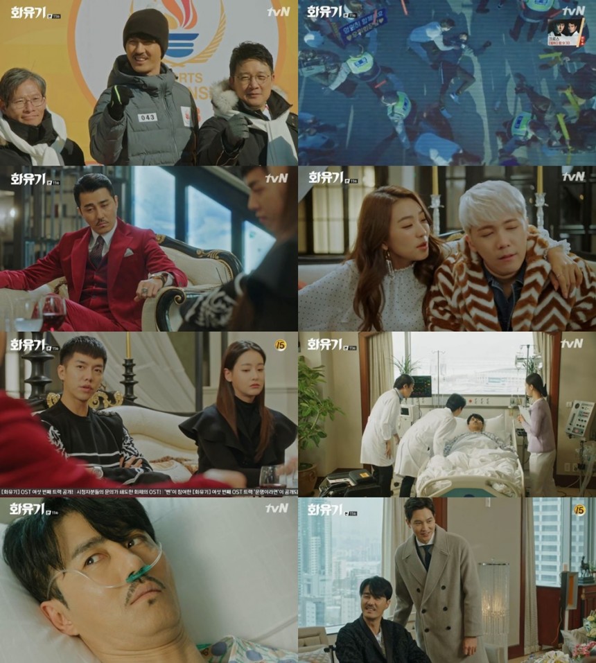 tvN ‘화유기’방송캡처