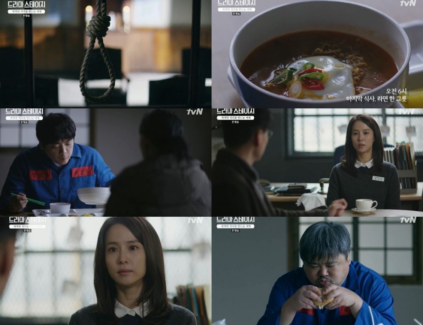 tvN‘드라마 스테이지’방송캡처