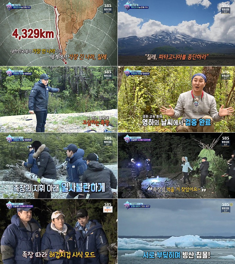 SBS ‘정글의 법칙’ 방송 캡처