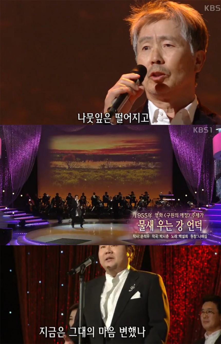  KBS ‘가요무대’ 방송 캡처