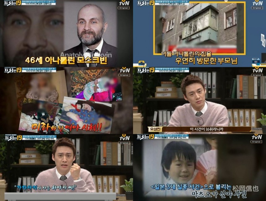 tvN ‘프리한19’방송캡처