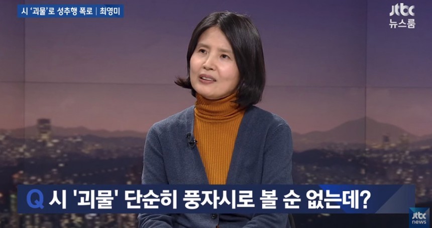 최영미 시인 / JTBC ‘뉴스룸’ 방송 캡처