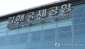 김해공항, 지난 설 대비 이용객 21% 증가 예상…특별대책 운영