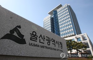 울산 청소년 안전문화 그림 공모전 개최…4월 19일까지 접수