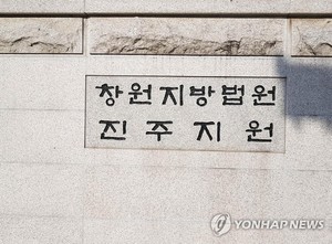 &apos;내 재산 탐내는 것 같아서&apos;…베트남 아내 살해 50대 징역 7년