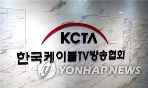 "영업이익 4년새 92％ 감소" 케이블TV 비상경영회의체 구성
