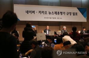 네이버 뉴스제평위 재개 논의 착수…카카오도 조만간 논의(종합)