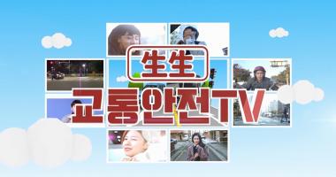 ‘도로교통공단’, 딘딘-신아영-김대영 영입…청소년을 위한 교통안전