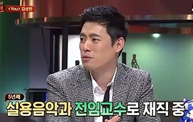 ‘슈가맨 시즌2’ 김상민, “학생들 기 죽을까봐 노래 안한다”