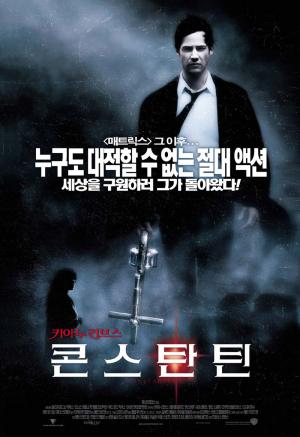 영화 ‘콘스탄틴’, 키아누 리브스 주연의 ‘액션 스릴러’…8일 오후 채널 OCN 방영