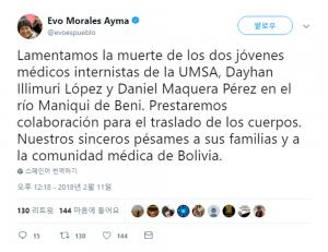 볼리비아 카니발, 대형 가스탱크 폭발…‘8명 사망 40명 부상’