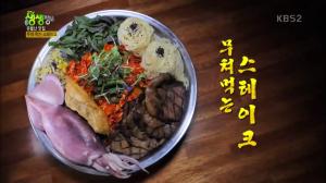 ‘2TV 생생정보-유별난 맛집’ 성동구에 위치한 ‘갱생’…“무쳐 먹는 스테이크+끓여 먹는 크림파스탕”