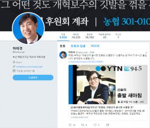 하태경 의원, SNS에 ＂지방선거 끝나면 한국당도 소멸” 발언