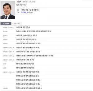 박찬우 의원직 상실에 허승욱 전 충남부지사 지역구도 출마 거론…“고민 중”