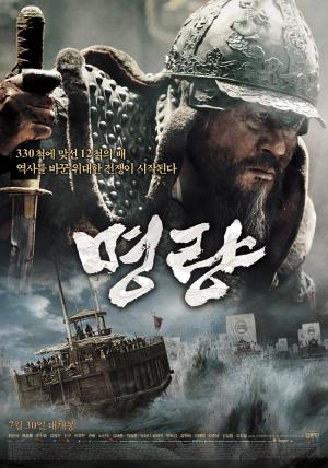 영화 ‘명량’, 한국영화 역대 흥행 1위의 위엄…13일 채널 OCN 편성
