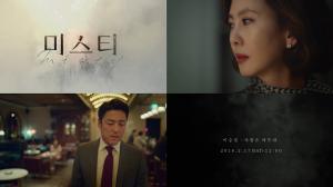 ‘미스티’ 이승철, 첫 번째 OST ‘사랑은 아프다’ 티저 공개… 17일 음원 공개