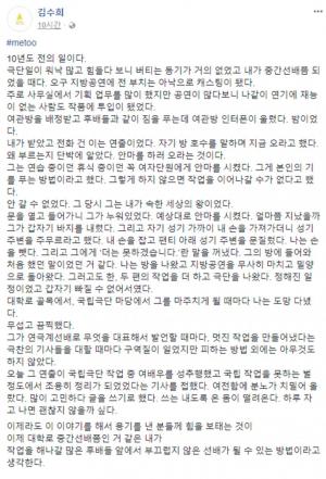 연출가 이윤택, 성추행 추문 논란…연극계 ‘미투’ 확산