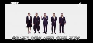 ‘천만홀릭 커밍쑨’ 신동엽·은지원·경리, 20세기 폭스사 테마 영상 패러디