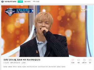 ‘너목보5’, 워너원 강다니엘의 여성 목소리 립싱크 영상 선 공개