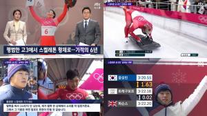 ‘뉴스룸’ 윤성빈, 2018 평창동계올림픽 아시아 첫 스켈레톤  ‘금메달 세배’