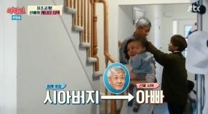 ‘이방인’ 선예, 캐나다 시댁 공개…사랑 넘치는 모습 공개