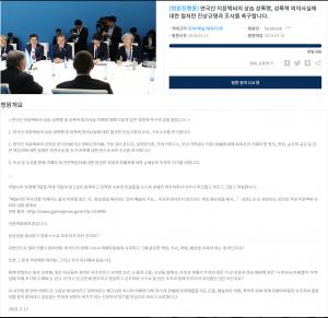 한국극작가협회, 이윤택 제명 발표…성폭행 폭로 및 청와대 국민청원에 급해진 협회
