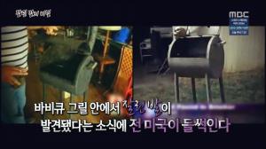 ‘신비한TV 서프라이즈’ 한 남자가 우연히 발견한 ‘사람의 잘린 발’, 그 후 이야기는?