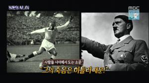 ‘신비한TV 서프라이즈’ 한 축구 선수의 죽음을 둘러싼 논란, 그 사연은?