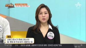 ‘김현욱의 굿모닝’ 서울 대형병원 간호사 사망…원인은 ‘태움’ 문화 때문?