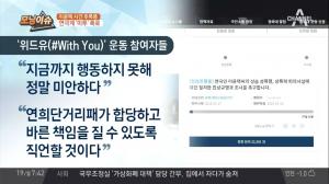 ‘김현욱의 굿모닝’, 위드유 운동은 무엇?