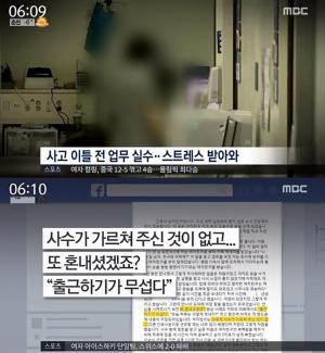 서울 대형병원 간호사, 태움에 목숨 끊어…병원 부조리 관행 무엇?