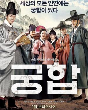 ‘궁합’ 강민혁, 28일 개봉하는 영화 깨알 홍보…“많이 사랑해주세요”