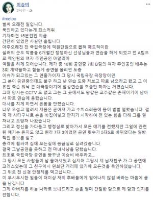 극단 나비꿈 대표 이승비, 김수희 대표에 이어 성추행 폭로…‘까도까도 나오는 이 감독’ [전문]