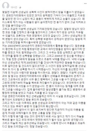 이윤택 공개 사과에 성폭행 피해자 김 모씨 "낙태 이후에도 성폭행 이어져"…청와대 국민청원에 국민 분노 줄이어