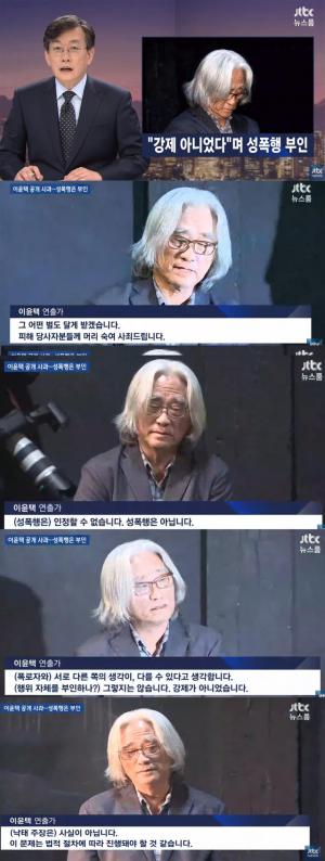 김지현, 이윤택에 성폭행 당한 후 임신·낙태까지…충격 고백 (전문)