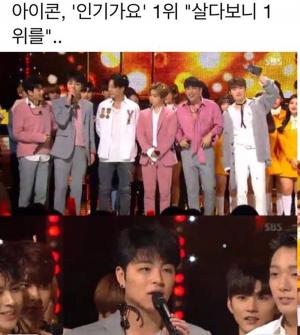 [근황] 양현석, YG 소속가수 아이콘(iKON) 1위 축하…“앞으로도 쭉 1위”