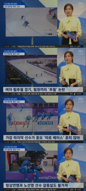 ‘뉴스현장’ 여자 팀 추월… ‘배려없는 경기’ 급기야 청와대 국민청원까지