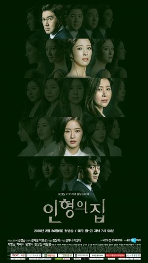 ‘내 남자의 비밀’, 최명길-왕빛나 등 ‘메인 포스터’ 공개