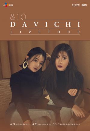 다비치, 데뷔 10주년 기념 라이브 투어 ‘&10’ 개최…‘피켓팅 예고’