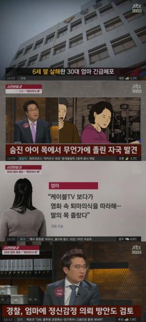 ‘사건반장’ , TV 따라하다가 친딸 살해한 엄마… ‘충격’